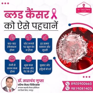 Know Blood Cancer Symptoms
