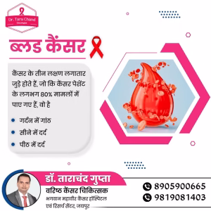 Blood Cancer
