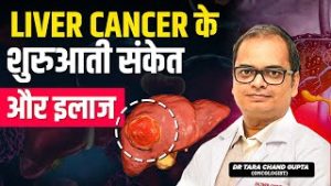 Liver Cancer क्यों होता है? | Liver Cancer Symptoms, Causes & Treatment