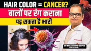 Hair Color से CANCER होता है? | Side Effects of Hair Color and Hair Dye