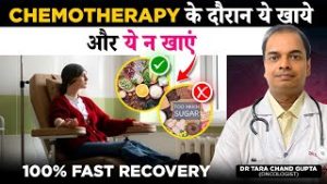 Chemotherapy के दौरान क्या ख़ाना चाहिए, और क्या नहीं? | Food to Eat During Chemotherapy in Hindi