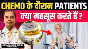 Chemo के दौरान Cancer Patients क्या महसूस करते हैं? | Life During Chemotherapy | Dr. Tarachand Gupta