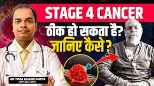 Stage 4 Cancer भी ठीक हो सकता है? | Stage 4 Cancer Treatment