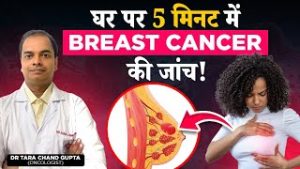 5 Easy Steps For BREAST CANCER Self Examination at Home ( हिंदी में)