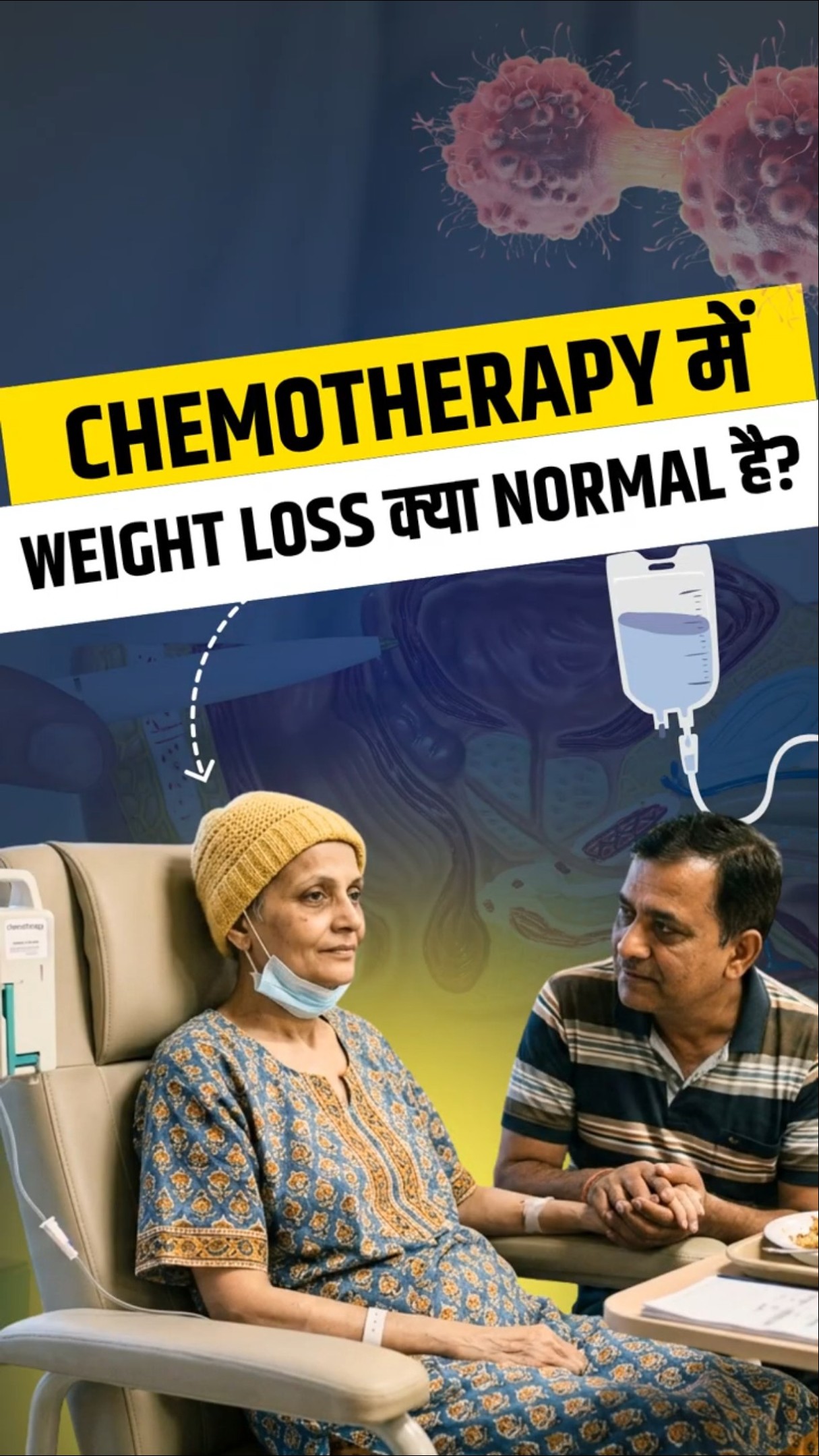 Weight loss in Chemo | Chemotherapy के दौरान वजन घटना Normal है? | Side Effects of Chemotherapy