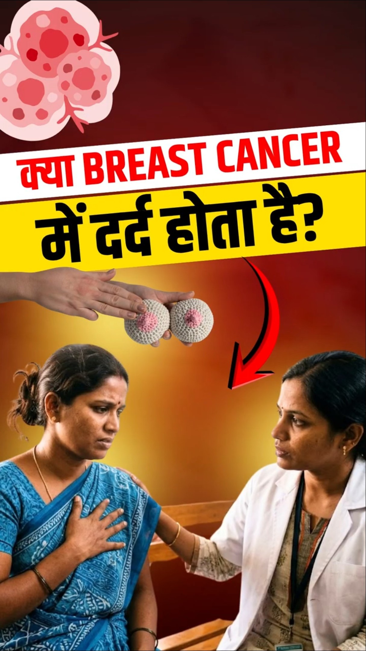 Pain in breast? क्या breast cancer में दर्द होता है? | स्तन कैंसर के लक्षण