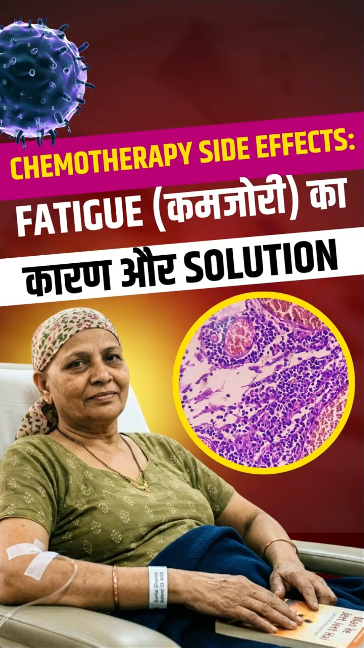 Chemotherapy के बाद कमजोरी कैसे दूर करें?| Fatigue का Solution | Life After Chemo