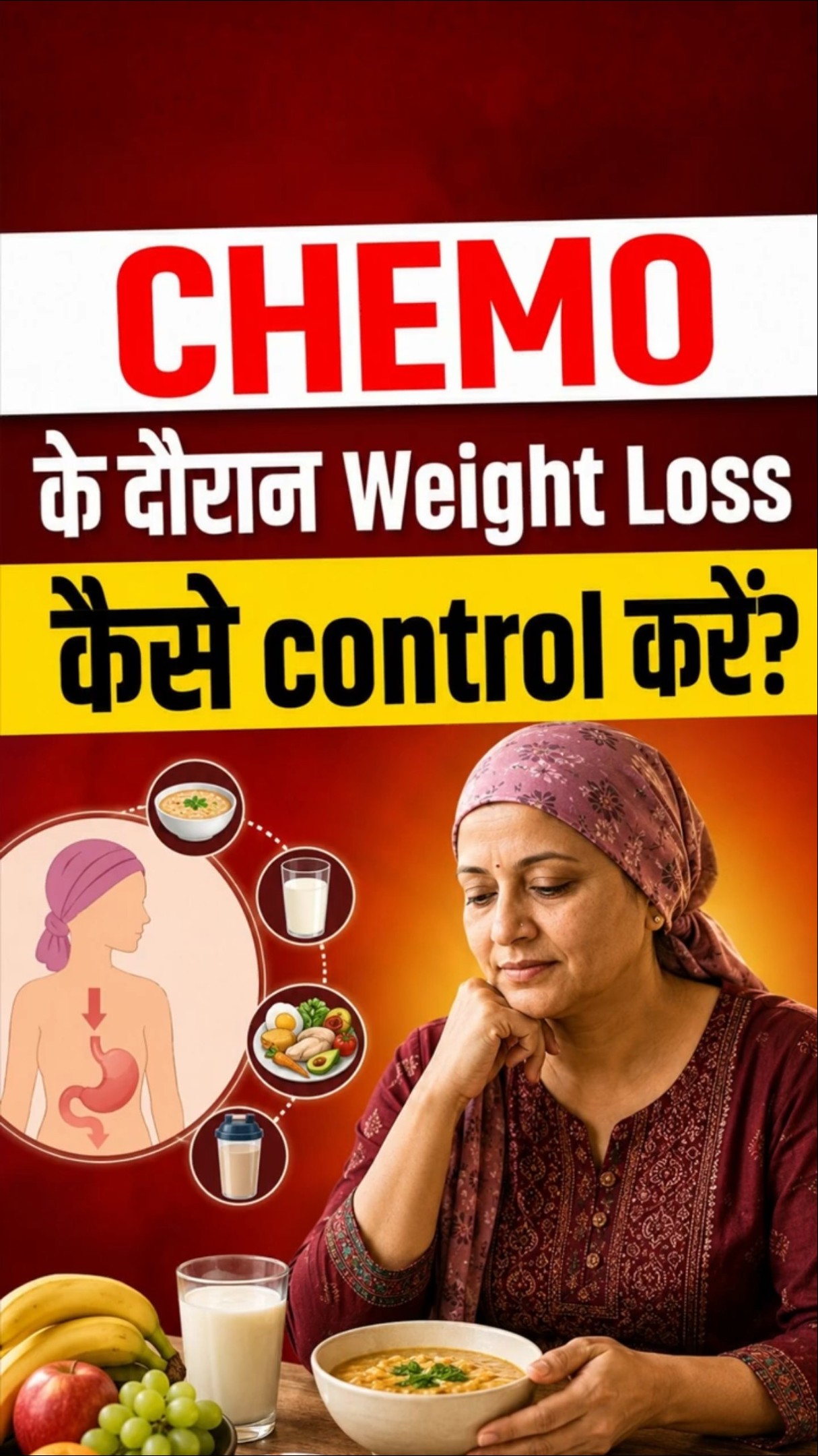 Chemotherapy Side Effects: कैंसर इलाज में वजन घटना रोकने का तरीका | Cancer treatment #weightloss