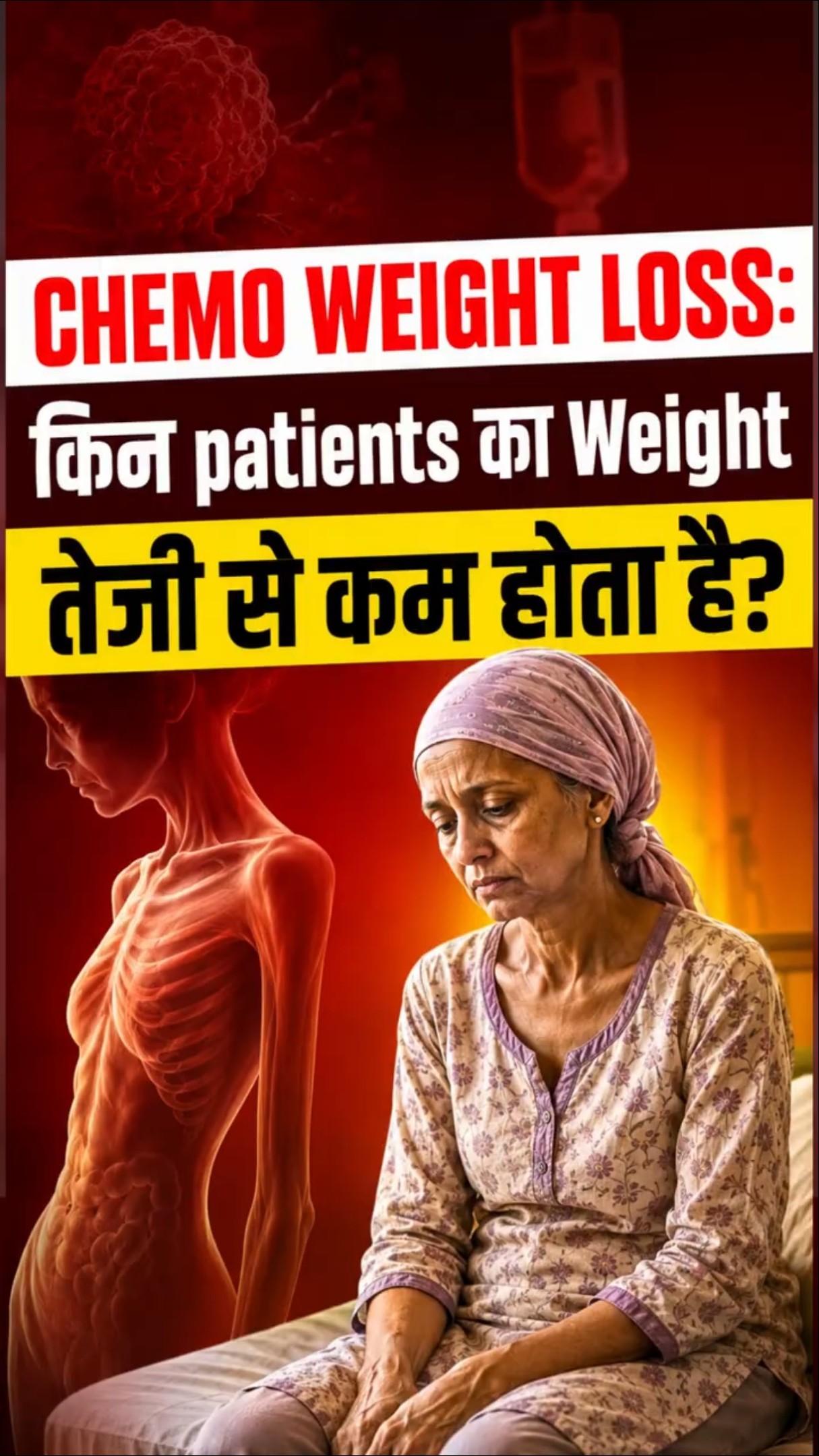 Chemotherapy से इन 4 Cancer Patients में सबसे ज्यादा Weight Loss होता है | Weight Loss during Chemo